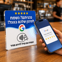Carte NFC Google Review en version hébraïque, personnalisable avec logo et lien, OEM ODM pour restaurants, salons et hôtels