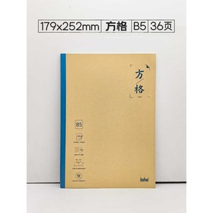 Cuaderno Bakei B5 de 80 Hojas con Encuadernación Cosida para Estudiantes, Práctica de Inglés y Chino - Product Image 5