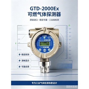 เครื่องตรวจจับก๊าซที่ติดไฟได้แบบคงที่ Gastron Gtd-2000ex พร้อมเซ็นเซอร์ตรวจจับก๊าซมีเทนแบบกระจายตัว สำหรับการตรวจสอบความปลอดภัยในอุตสาหกรรม - Product Image 4