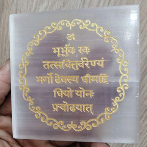 แผ่นชาร์จพลังงานจากหินธรรมชาติเซเลไนต์ พร้อมสติกเกอร์อธิษฐานนาวการ์ สำหรับตกแต่งบ้าน ขายส่งจำนวนมาก - Product Image 1