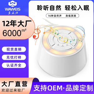 White Noise Sleep Aid Machine Round Manual Button <b>USB</b> Powered LED <b>Night</b> <b>Light</b> For Desk With Soft Silicone Pad And Mesh Speaker - Product Image 5