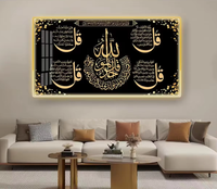 Affiche dorée islamique musulmane, décoration intérieure, art islamique, calligraphie arabe imprimée, peinture murale en porcelaine de cristal islamique