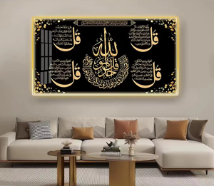 ملصق إسلامي ذهبي ديكورات منزلية فن إسلامي خط عربي مطبوع لوحة فنية جدارية إسلامية - Product Image 2
