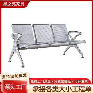 Silla de tres plazas Starlight de poliuretano con reposabrazos para áreas de espera de aeropuertos y espacios públicos - Product Image 5