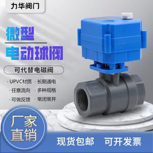 Válvula de Bola Eléctrica Miniatura de Plástico UPVC DN20, 24V/220V, Válvula de Drenaje, Operación Manual, Personalizable OEM para Medios a Base de Agua - Product Image 5