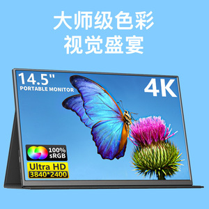 Monitor Portátil de 14.5 Pulgadas 4K Ultra HD con Panel IPS y Entrada USB-C para Juegos y Uso en Exteriores - Product Image 5