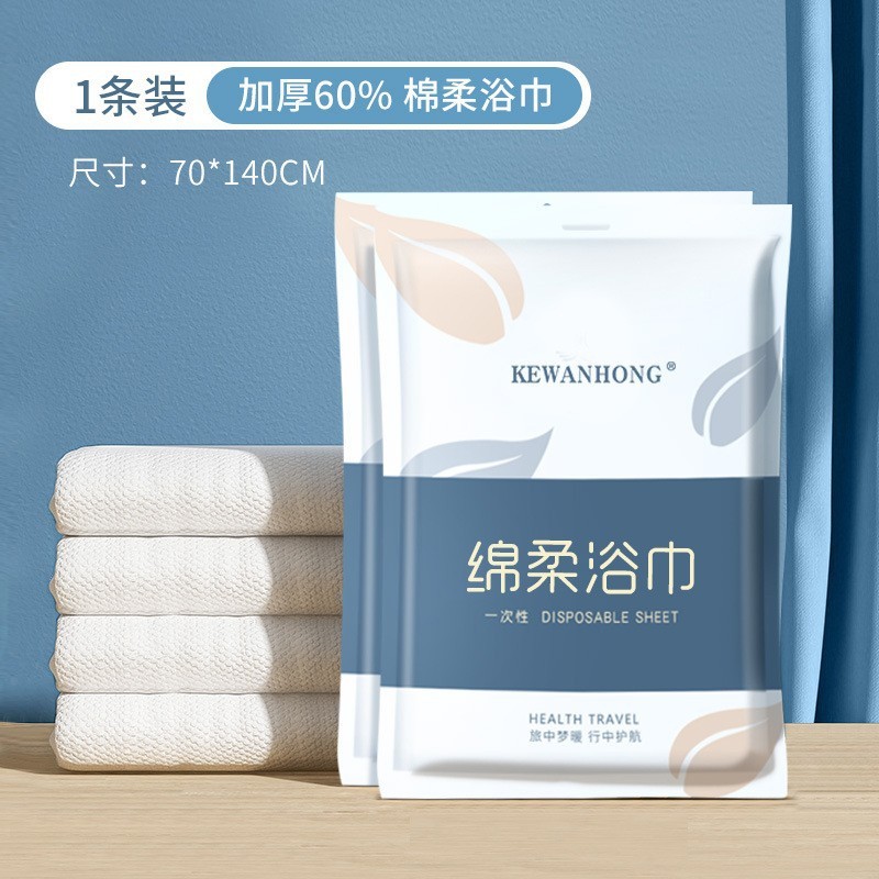 Solid Color Bath Towel, 60g [70*140cm]