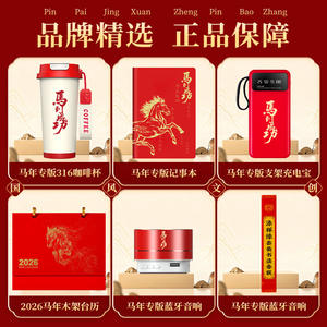 Success Upon Arrival Set Business Gift Box Personalized Logo Chinese New Year Promotion Office Products 316 Stainless Steel - Product Image 5