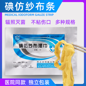 Toallitas de Gasa con Yodo Huaxi, Tiras de Gasa Amarilla Estériles Desechables, para Vendar Heridas, Drenaje y Cambio de Apósitos - En Stock - Product Image 5