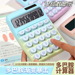 เครื่องคิดเลขคุนจิว สีไล่ระดับ ใช้พลังงานแสงอาทิตย์ สำหรับสำนักงานและนักเรียน สีชมพูถึงม่วงถึงเขียวถึงเหลือง จอ LCD พลาสติก - Product Image 5