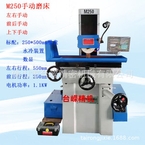 My250 Hydraulic Surface <b>Grinder</b> High Precision 0.008mm <b>Floor</b> Standing With Accessories For Hardware Grinding - Product Image 2