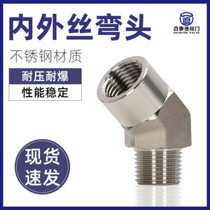 Coude à filetage interne et externe à 45 degrés 1/2, corps forgé en acier inoxydable 316, raccord de tuyauterie générique - Product Image 5