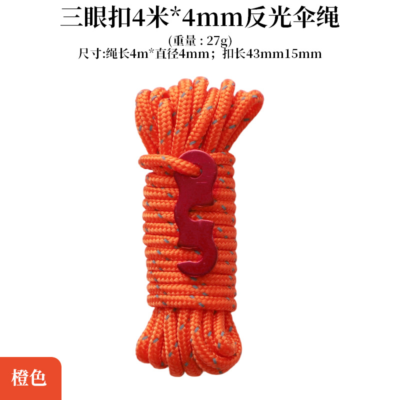 Three-eye buckle reflective rope [Orange, 4 meters]