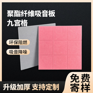 Polyester Fiber Sound Absorbing Panels 300x300 Rectangle Minimalist Design For Indoor Walls Piano Rooms Recording Studios - Product Image 5