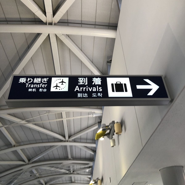 LED Wayfinding Sign for Airport Baggage Claim Area, Directional Information Display (Customizable, Aluminum Frame)