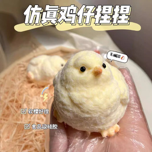 Juguete Antiestrés de Pollito Hecho a Mano, Divertido <span class=keywords><strong>y</strong></span> Suave, Similar al de Rednote - Product Image 3