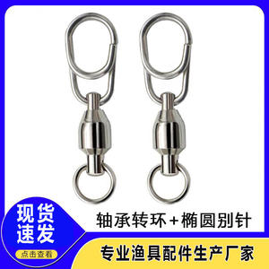 ตะขอเกี่ยวสแตนเลสแบบหมุนได้ อุปกรณ์ตกปลา ตัวเชื่อมแบบวงรี สำหรับตกปลาในน้ำเค็ม ทนทานต่อการสึกหรอ 1 นาที 234567 นาทีสูงสุด - Product Image 2