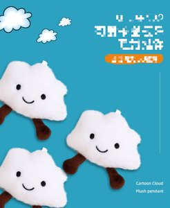 Pas cher peluche dessin animé sourire mignon joli peluche nuage coloré pour sac décoratif porte-clés chaîne couleur ours porte-clés - Product Image 6