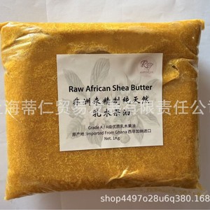 เนยเชียบัตเตอร์แอฟริกันแท้ 1 กก. เกรด A บำรุงผิวอย่างเป็นธรรมชาติ - Product Image 2