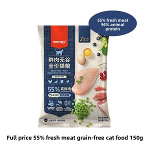 Comida seca para gatos Wanpy con OEM/ODM utiliza ingredientes de primera calidad como las mejores marcas, garantiza una nutrición equilibrada y sin granos personalizables - Product Image 2