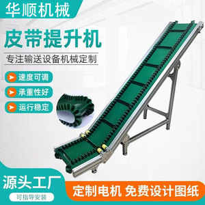 Inclined Feeder Conveyor Belt <b>Elevator</b> Small Conveyor Injection Belt Conveyor Line - Product Image 2