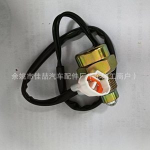 Interruptor de luz de freno 84210-30060 para Toyota, interruptores de repuesto para automóviles - Product Image 2