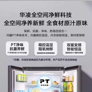 Refrigerador Midea Hualing con Puertas Francesas, 406L, Diseño Ultrafino Integrado con Parte Trasera Plana, Nivel 1 de Eficiencia Energética - Product Image 4
