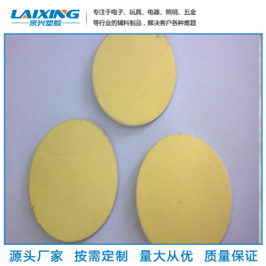 Laixing Eva <b>Foam</b> <b>Pad</b> For Car Navigation Mount Shock Absorption Anti Slip Cushioning Material - Product Image 2