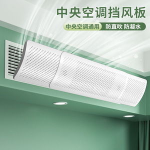 Air Conditioner Wind Deflector PVC Roof Mount With Bracket For Home Bedroom Use - Product Image 3