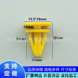 Plastic Clip For Hyundai Kia Side Skirts <b>Door</b> Panels 15.5x18mm PP Material Auto <b>Trim</b> Fastener - Product Image 1