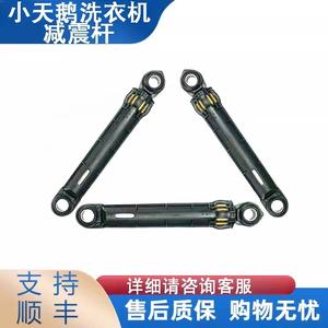 Otras varillas amortiguadoras para lavadora Little Swan Midea TG70 80 90 100, piezas de amortiguación de acero aleado - Product Image 2