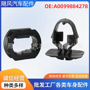 Car <b>Door</b> Sill Side Skirt Lower Guard <b>Plate</b> Fixing Clip For Mercedes Benz C Class W220 S210 0099884378 - Product Image 5