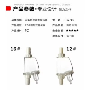 דגים טנק אקווריום מים צמח מים מים אקווריומים זכוכית co2 דיפוזיה חיצוני co2 דיפוזר - Product Image 3