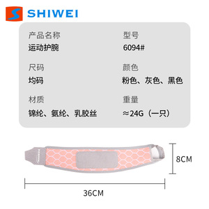 Shiwei Wrist Brace Breathable Adjustable Support For Sports Fitness <b>Badminton</b> Yoga Adult Universal Size - Product Image 4