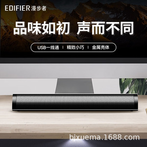 Altavoces de escritorio Edifier M16+ de 2.1 canales con cable y alimentación USB para portátiles y uso doméstico - Product Image 5