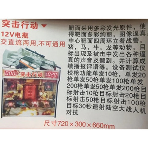 Machine de tir au laser sans fil, équipement de jeu de tir sur cible pour les lieux de divertissement et les marchés nocturnes, joueur unique, 14 ans et plus - Product Image 3