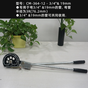 Cintreuse de tubes à levier CoolMax pour tuyaux en cuivre de 3/4 et 19 mm – Outil de réparation frigorifique - Product Image 2