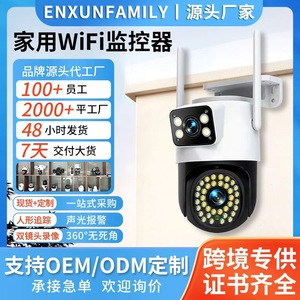 Caméra WiFi PTZ 2MP à double objectif, rotation à 360 degrés, système de surveillance de sécurité domestique - Product Image 5