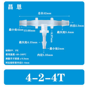 ข้อต่อพลาสติกแบบ T-Type 4-2-4 ทนความร้อนสูง สำหรับก๊อกน้ำ อุปกรณ์เสริมแบบ Pagoda อะแดปเตอร์และข้อต่อ - Product Image 2