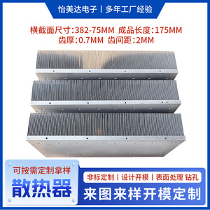 Yimeida High Density Toothed <b>Heat</b> Sink Aluminum Alloy Mini Size For Electrical <b>Appliance</b> <b>Cooling</b> - Product Image 5