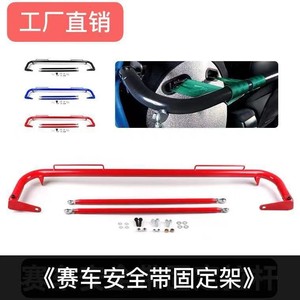 Soporte de Montaje para Cinturón de Seguridad de Carreras, 49 Pulgadas, Hierro, Rojo, Negro, Azul, Barra de Chasis de 4, 5, 6 Puntos para Cinturones de Seguridad de Automóvil - Product Image 1