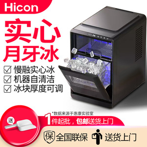 Hicon Ice Maker 12kg Capacity Crescent Ice Home Commercial Use Fully Automatic Small Size - Product Image 2
