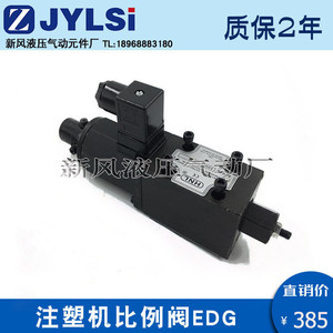 Válvula de Control de Presión Electrohidráulica Proporcional HNL EDG 01 de Dos Vías, 6 mm, 315 Bares, 100 L/min, Válvula Hidráulica de Aceite - Product Image 4