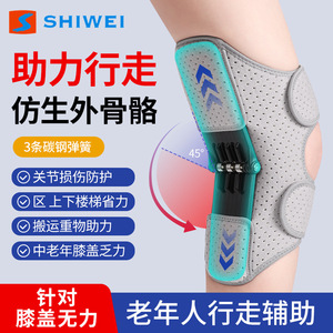 Genouillère Shiwei avec support à ressorts et sangles réglables pour la course à pied, protection des articulations, gris noir - Product Image 3