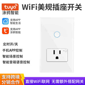 สมาร์ท ยูเอส สแตนดาร์ด ซ็อกเก็ต 16A รีโมทคอนโทรล Wi-Fi สำหรับโรงแรม บีแอนด์บี สมาร์ทโฮม - Product Image 3