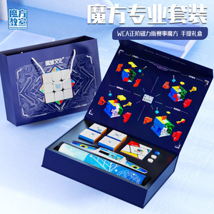Magic Domain - Caja de Regalo Premium 2345, Cubo de Rubik Magnético 3x3 4x4, Juego de Tapetes con Temporizador para Adolescentes, Estimulante Cerebral - Product Image 2