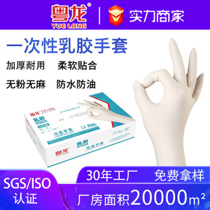 GYMDA Disposable Latex Examination Gloves L 100Pcs Non-Sterile For Construction Use - Product Image 5