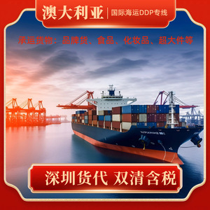 Jinlian Logistics Australie Fret maritime LCL Express Porte à Porte Port de Shenzhen Marchandises générales KD001 - Product Image 3