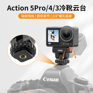Vrig ขายึดกล้องสำหรับ DJI Action 5Pro 4 3แม่เหล็ก, อะแดปเตอร์ขาตั้งกล้อง - Product Image 1