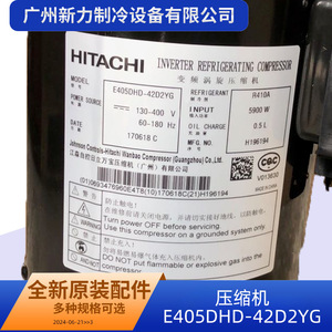 คอมเพรสเซอร์ทำความเย็นแบบอินเวอร์เตอร์ฮิตาชิ รุ่น E405DHD-42D2YG ใช้สารทำความเย็น R410A กำลังไฟ 9500 วัตต์ แรงดันไฟฟ้า 24 โวลต์ - Product Image 3